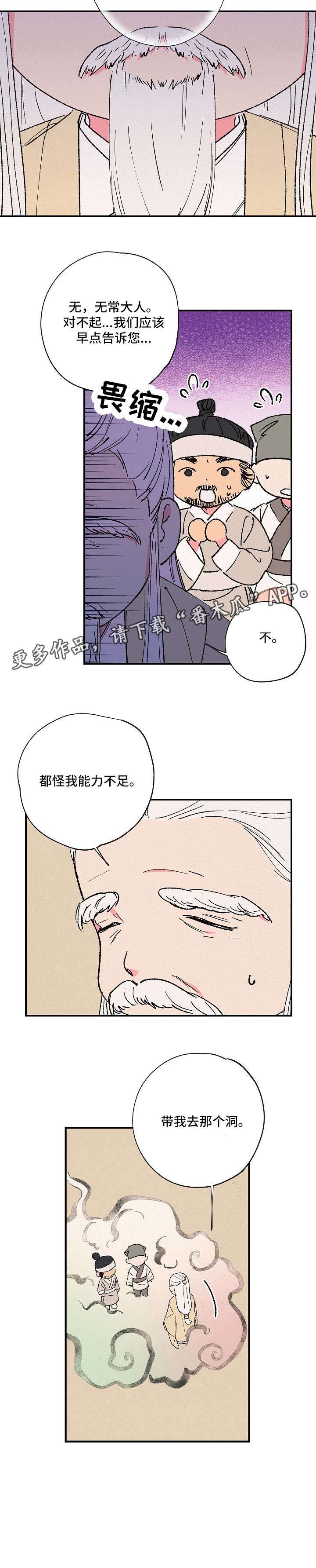 第5话11