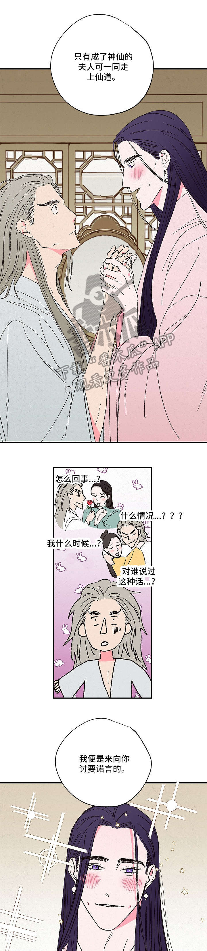 第5话2