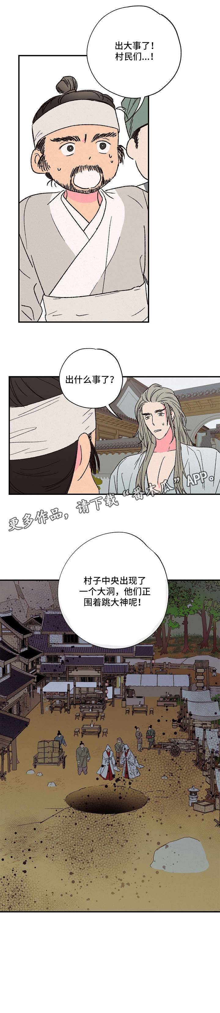 第5话4