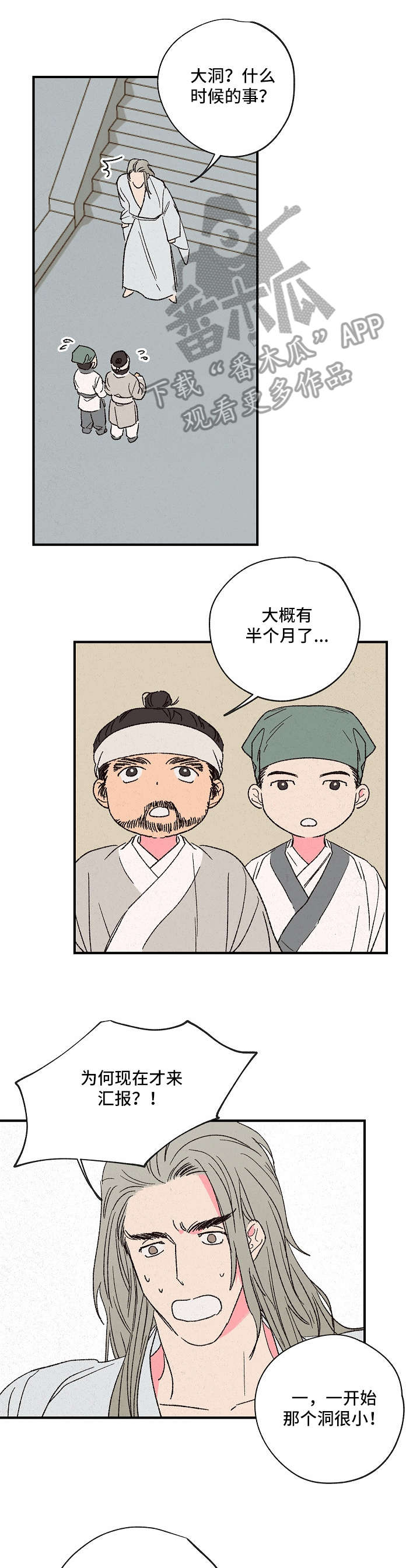 第5话5