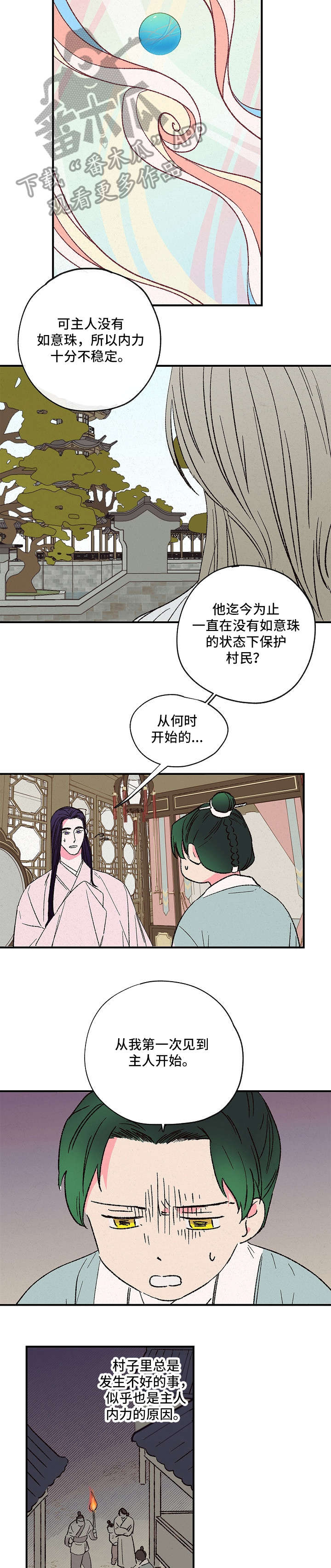 第4话1