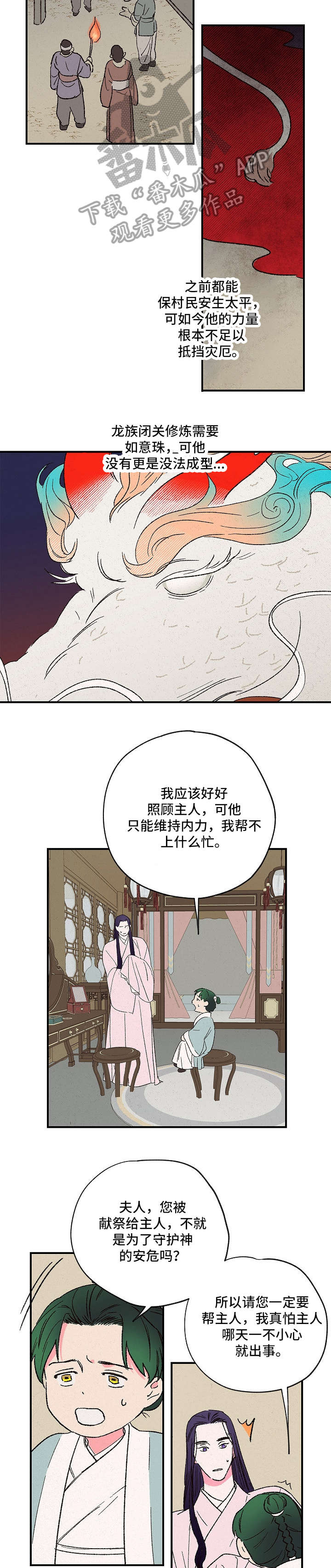 第4话2