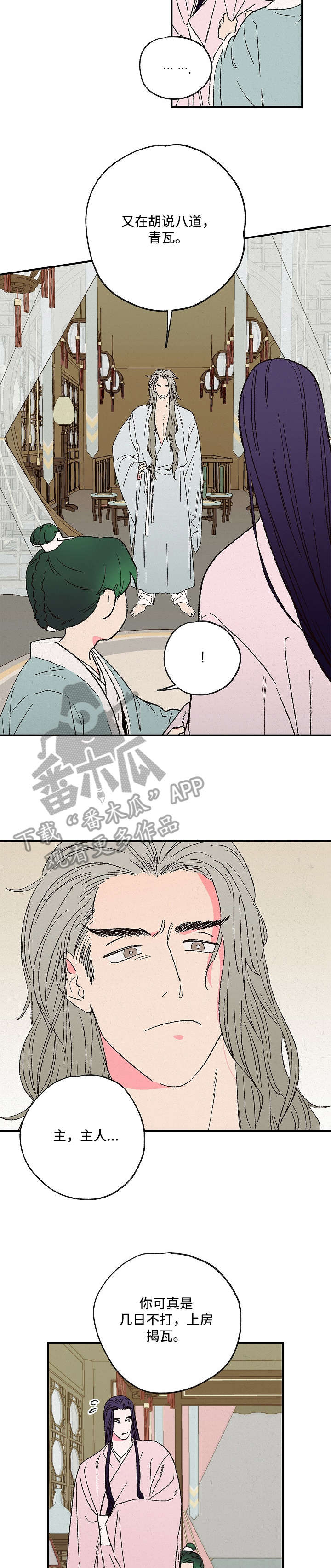 第4话3