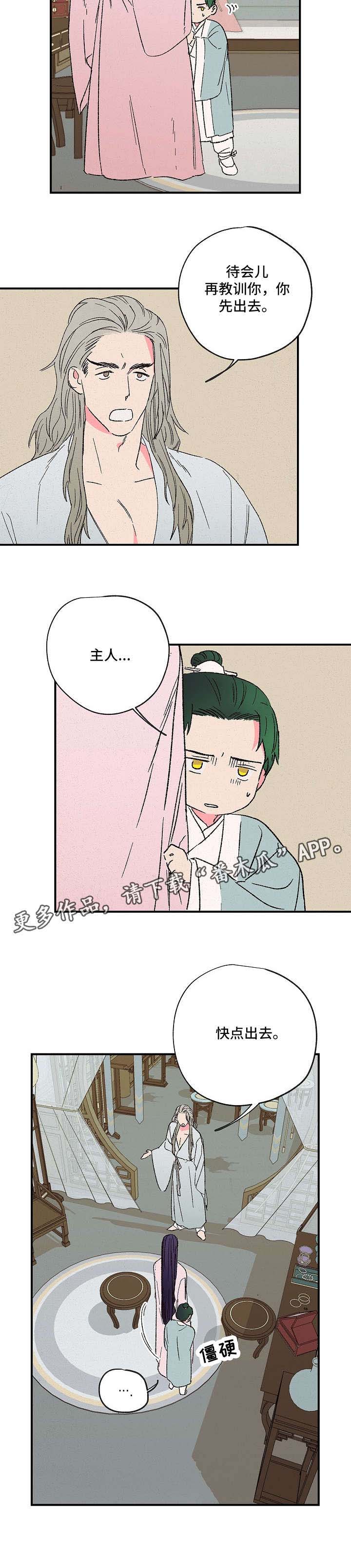 第4话4