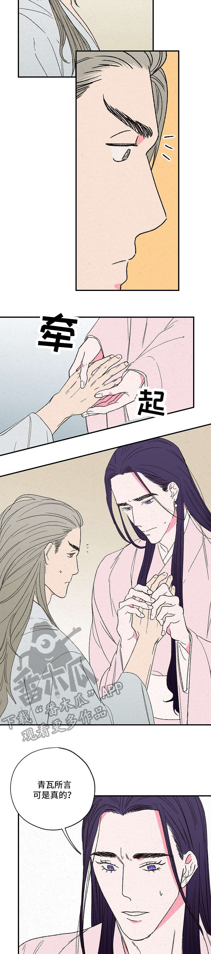 第4话6