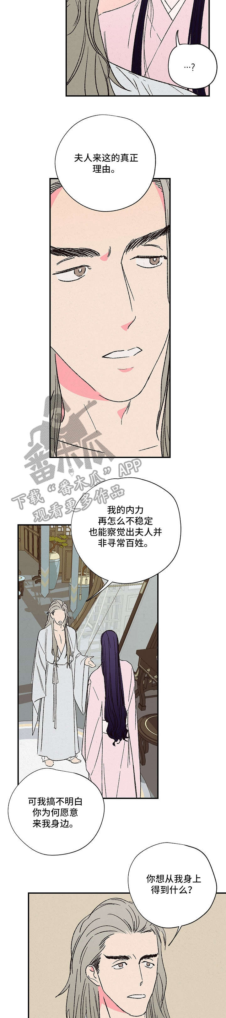 第4话8