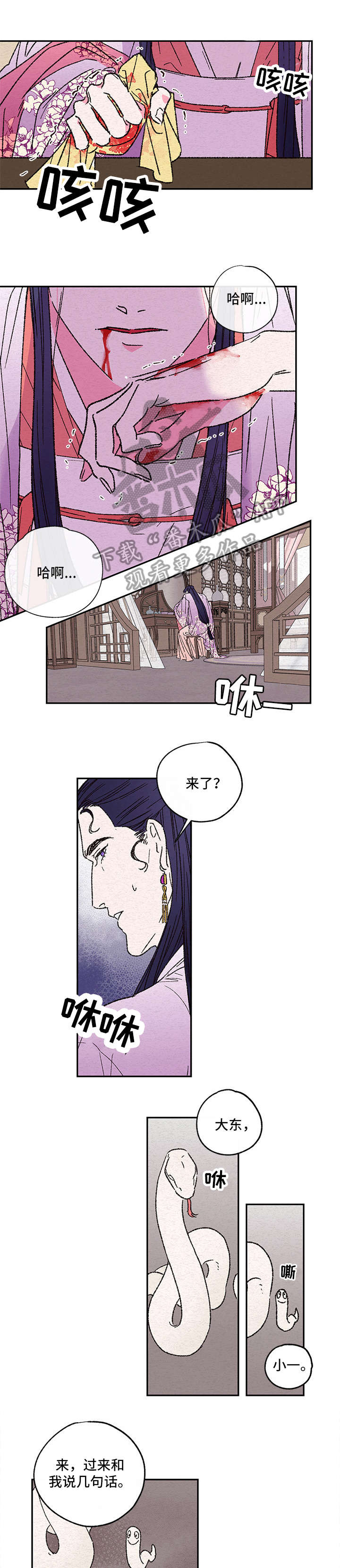 第3话0