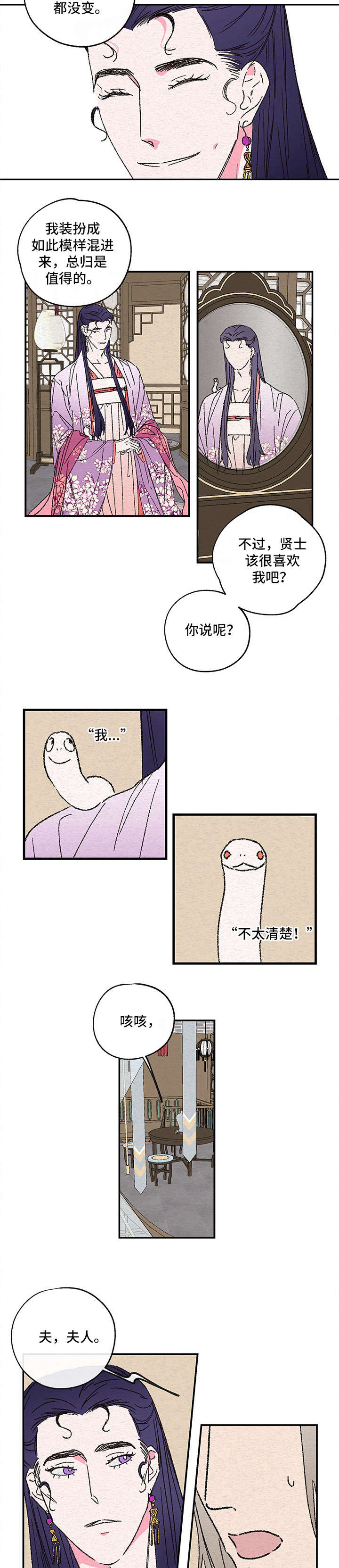 第3话2