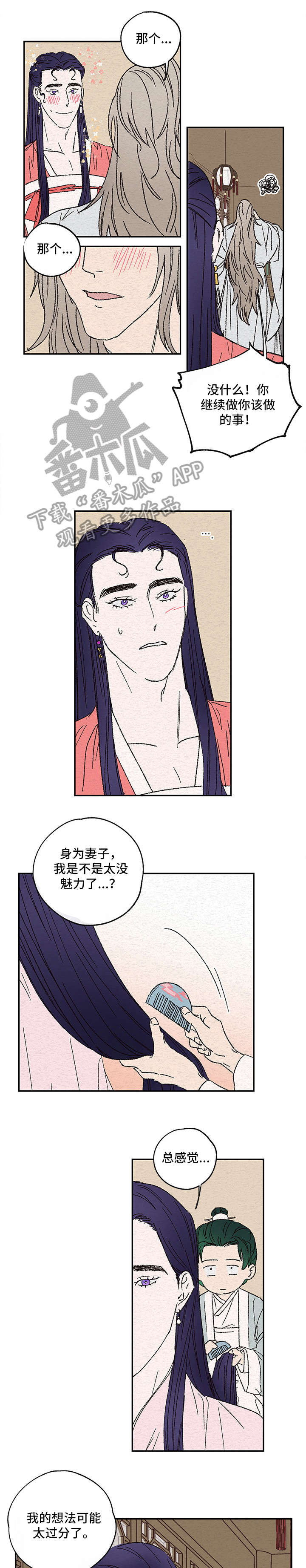 第3话5