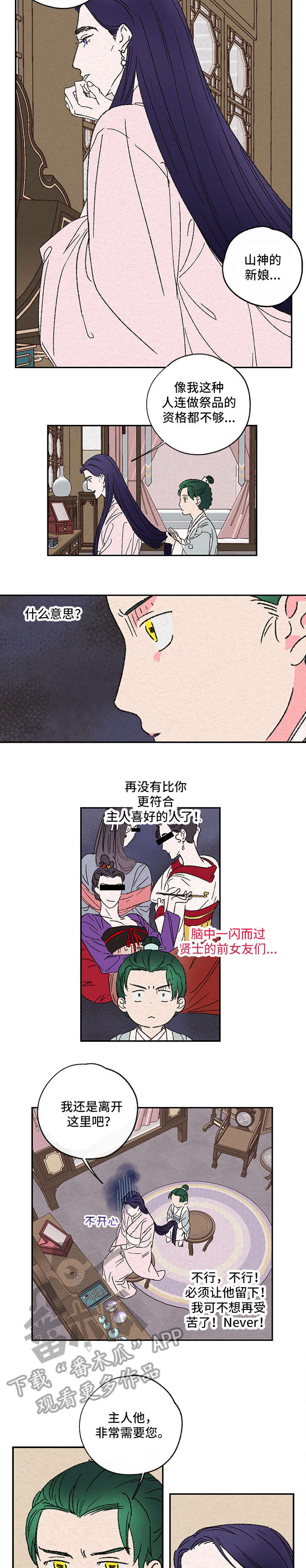 第3话6
