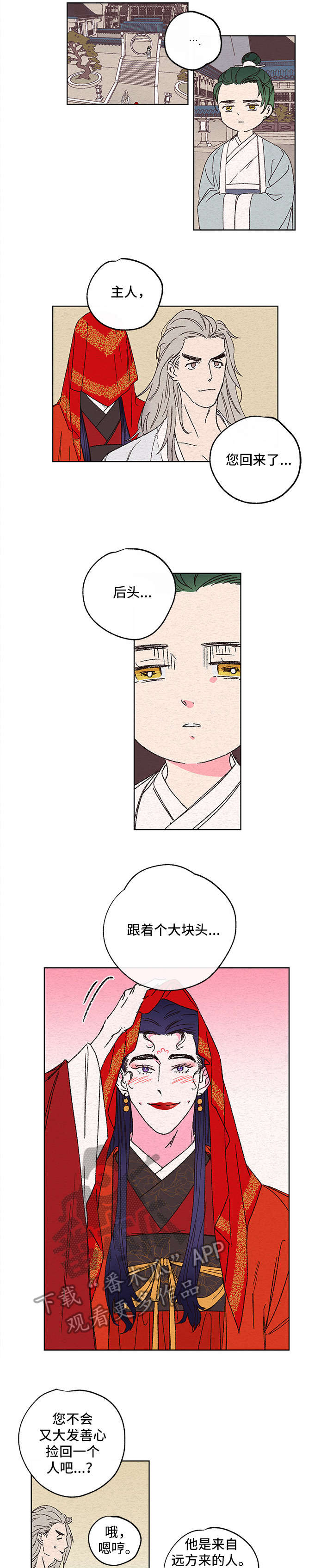 第2话2