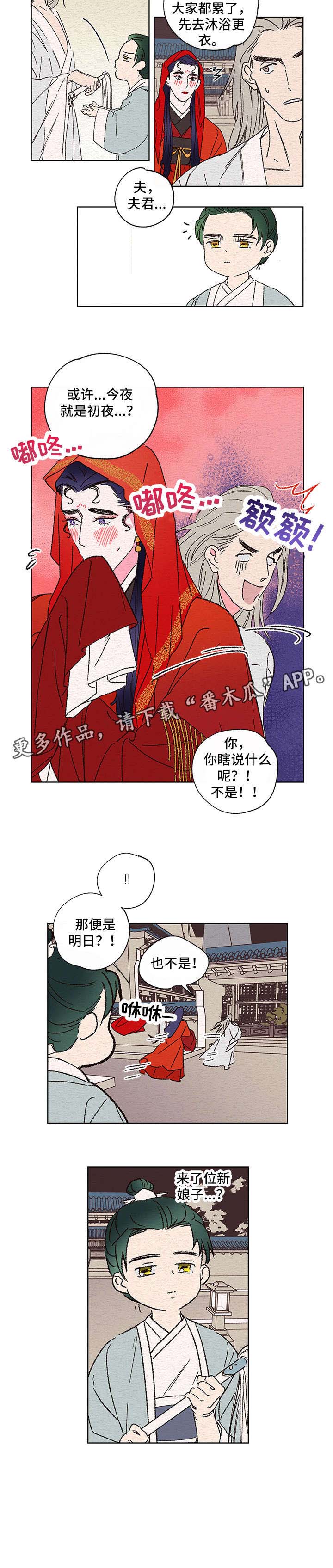 第2话3