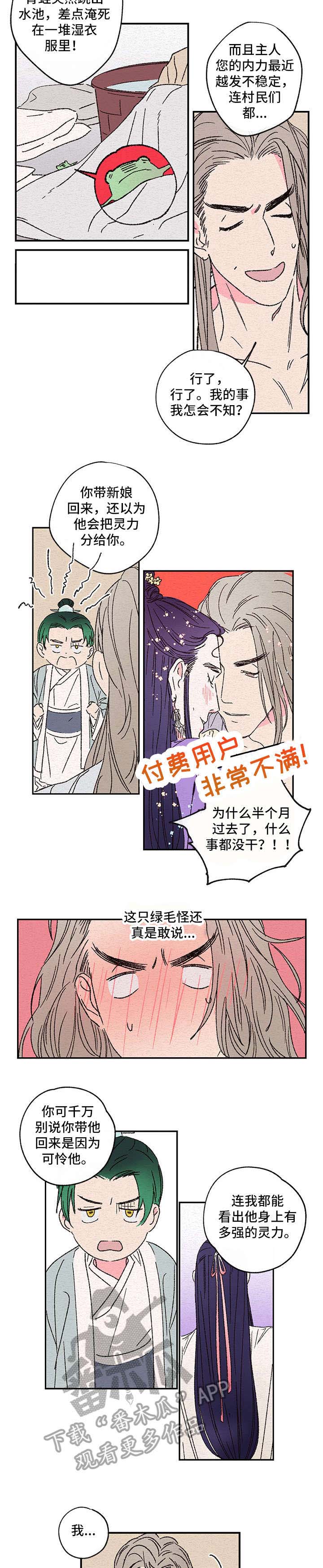 第2话5