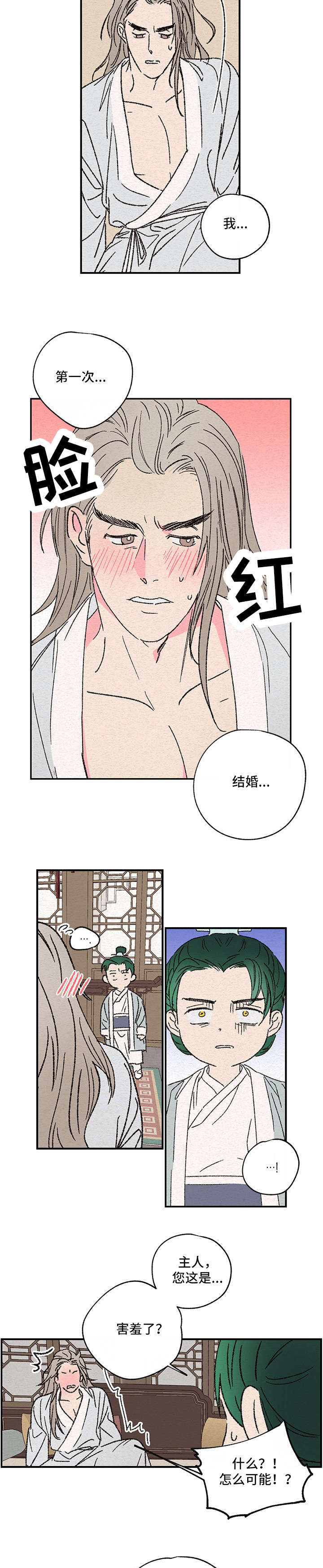 第2话6