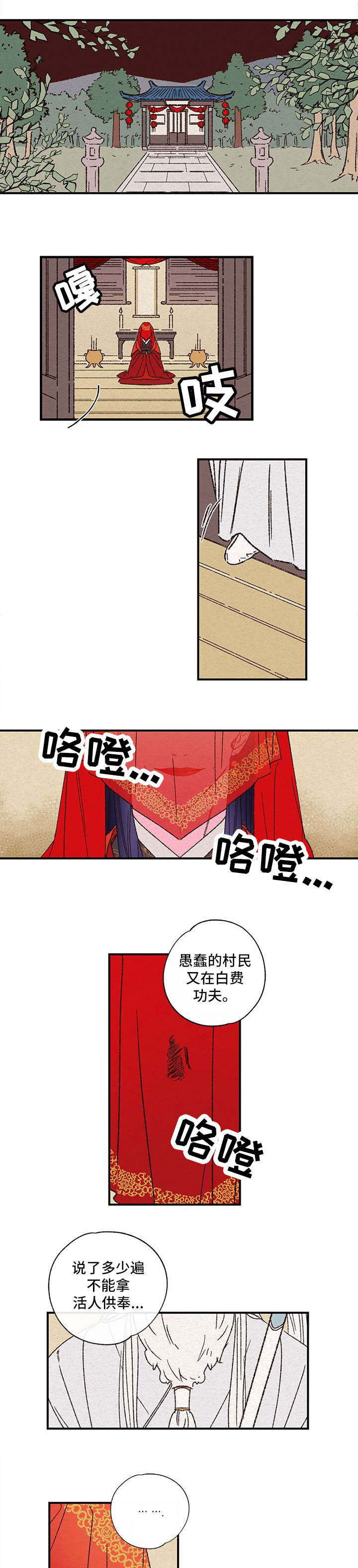 第1话0