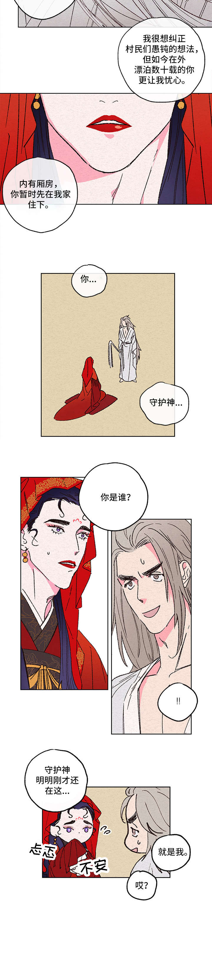 第1话7