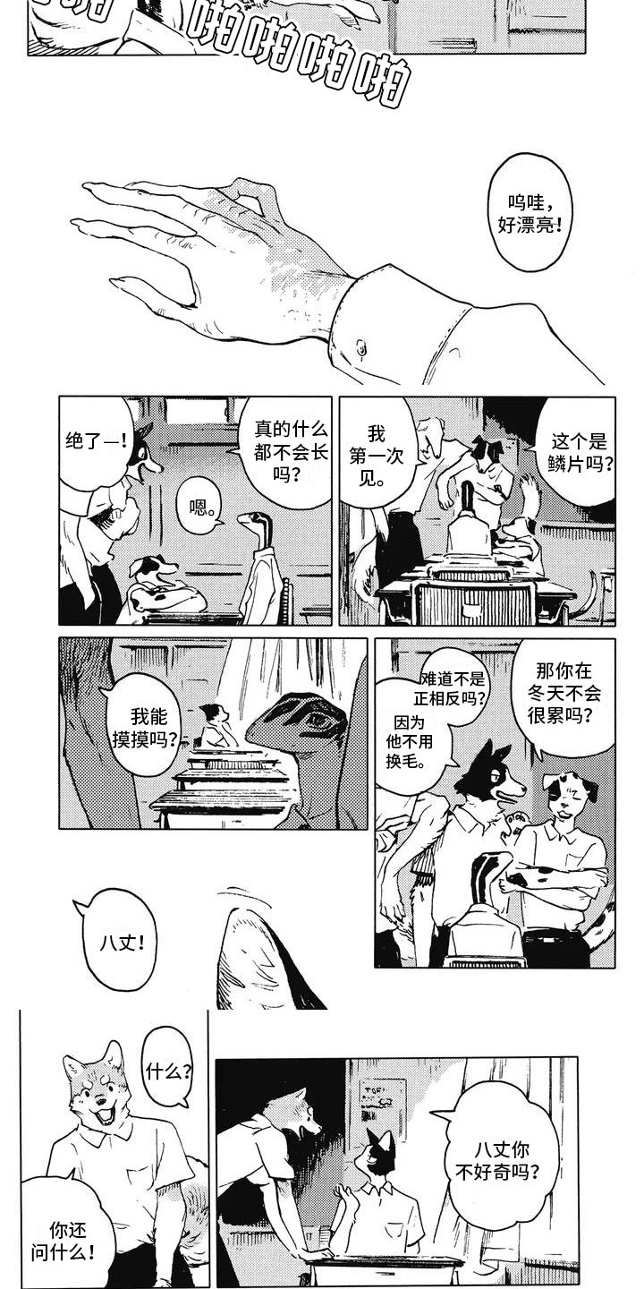 第33话2