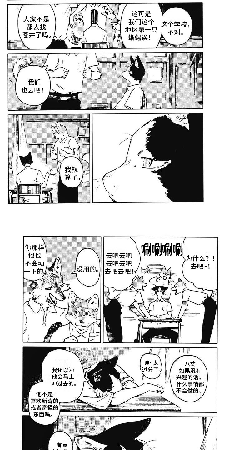 第33话3