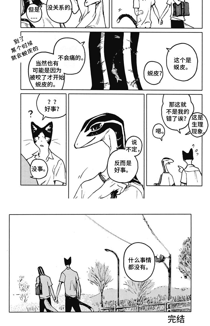 第33话6