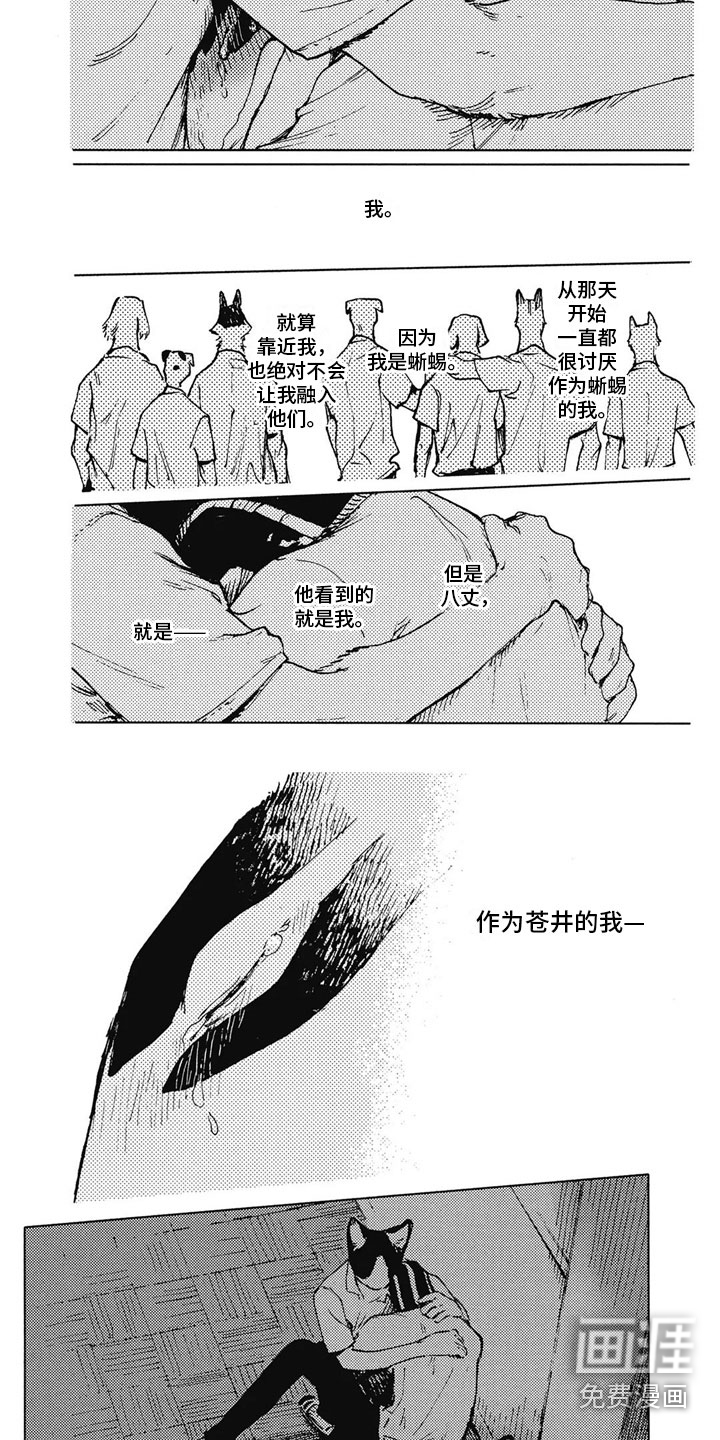 第32话3