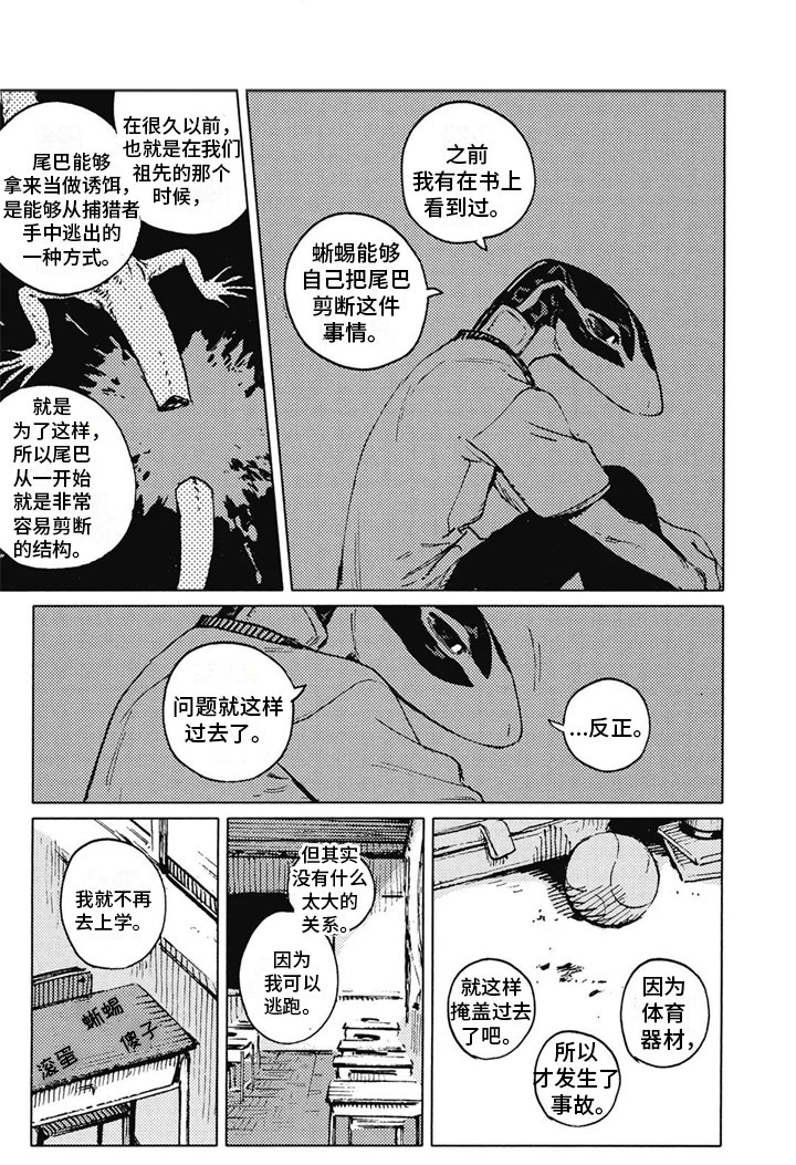 第30话4