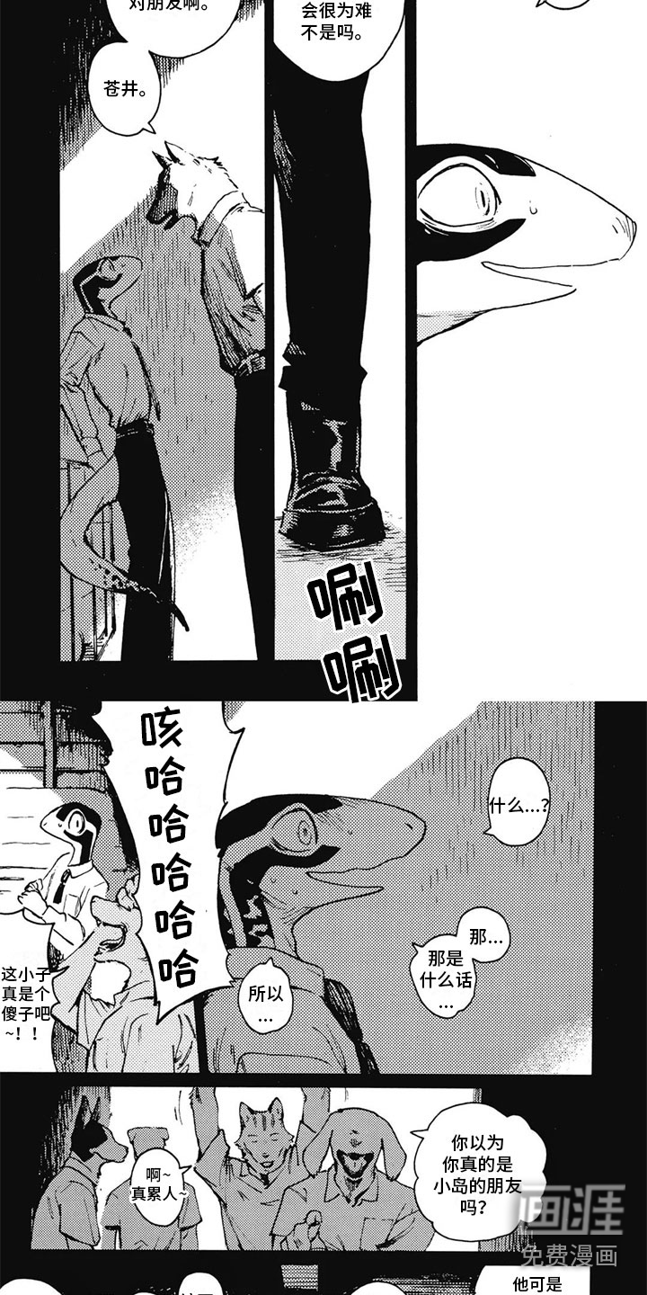 第29话2