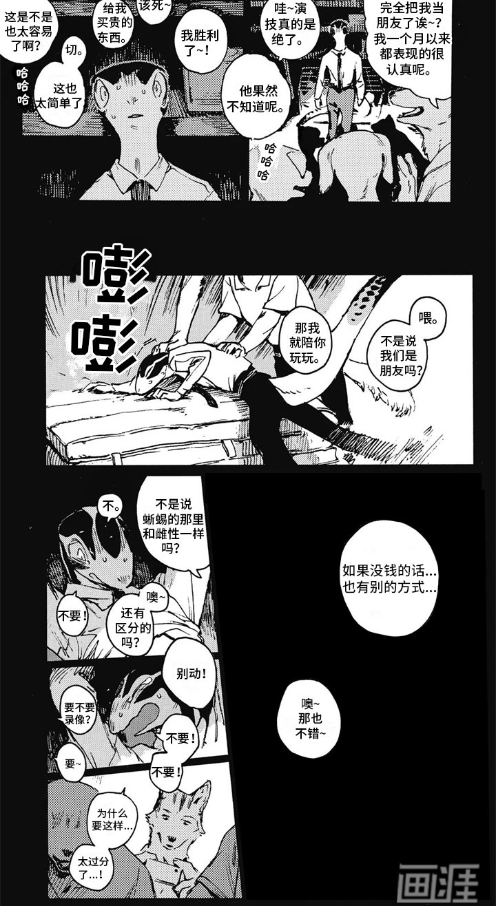 第29话3