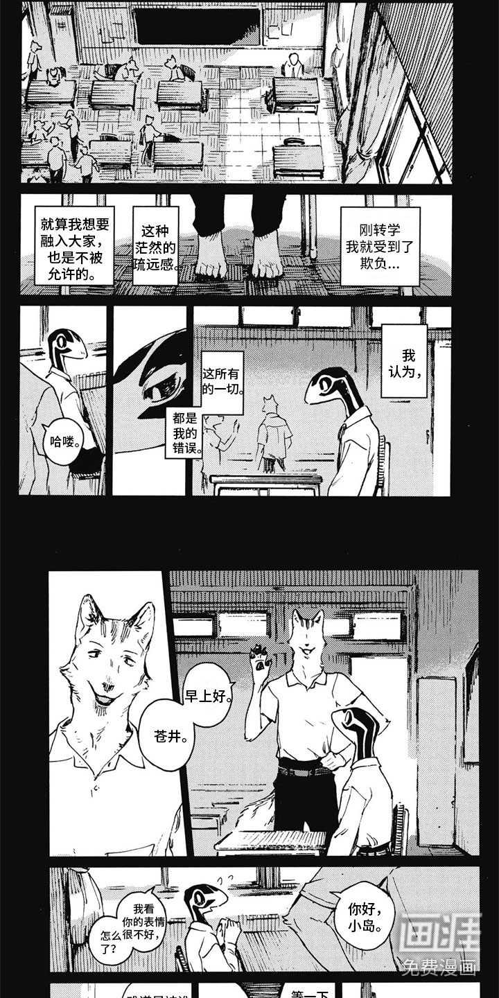 第28话3