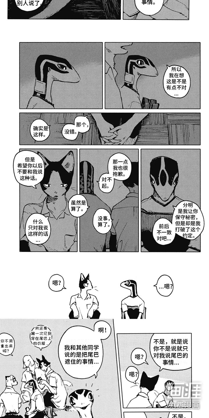 第27话2