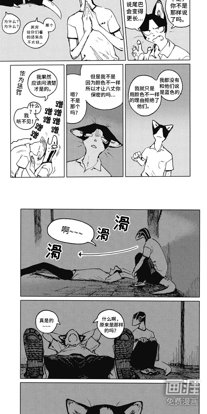 第27话3