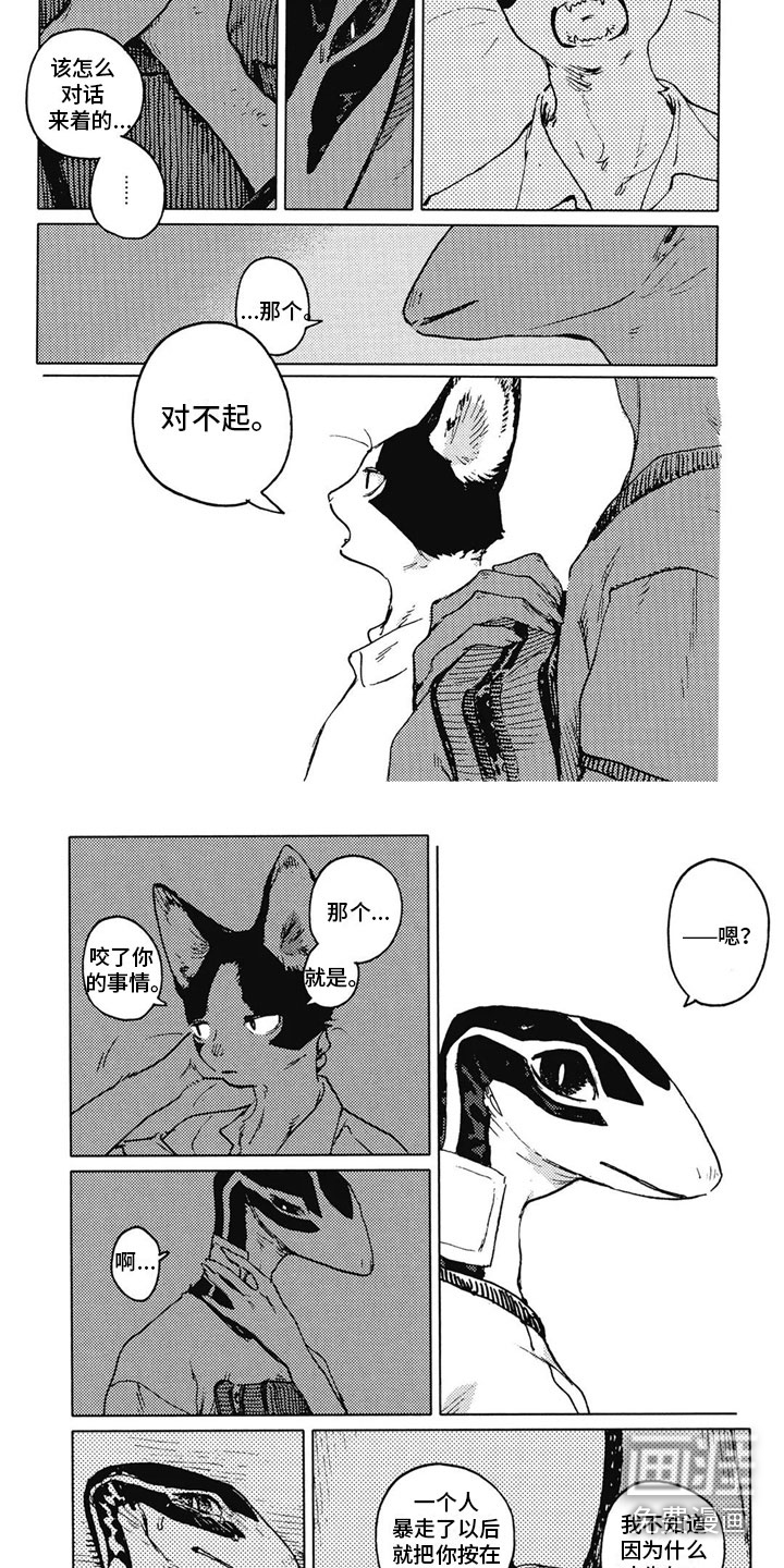 第26话3