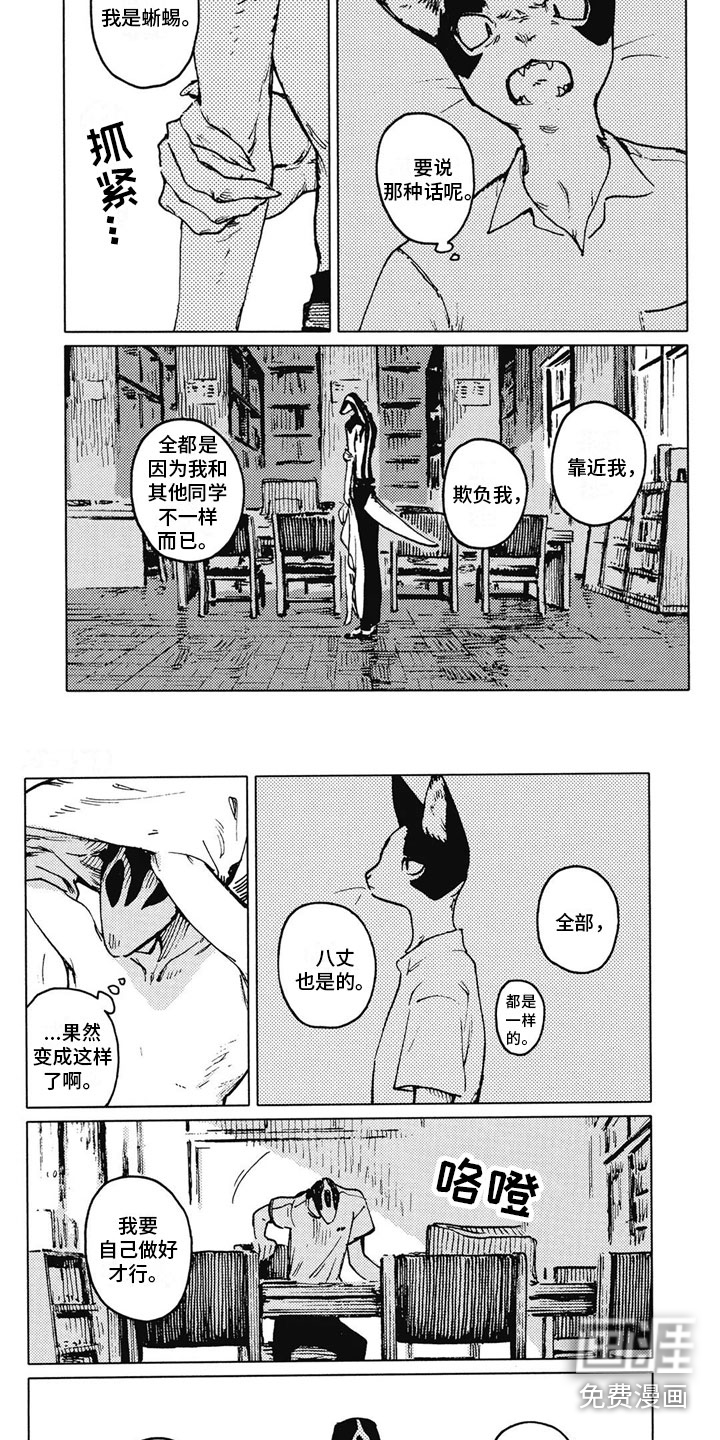 第24话2