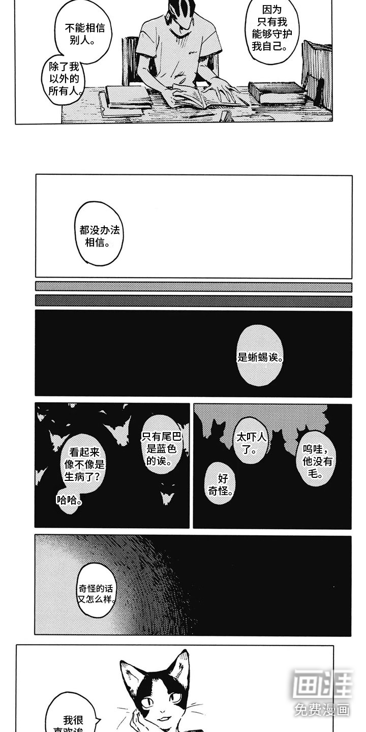 第24话3