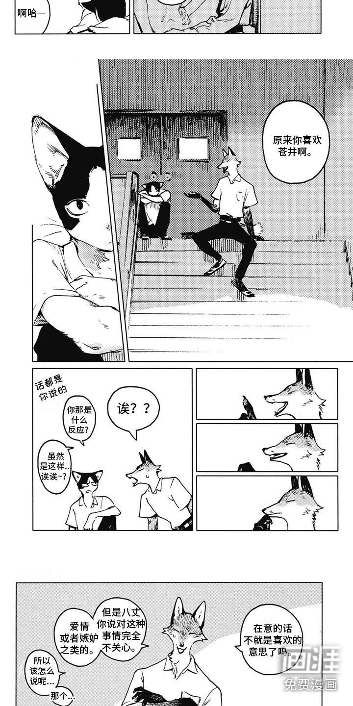 第23话2