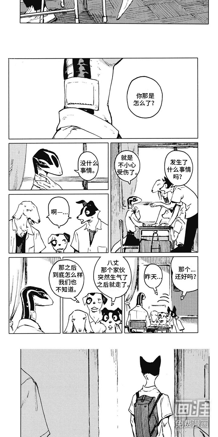 第22话2