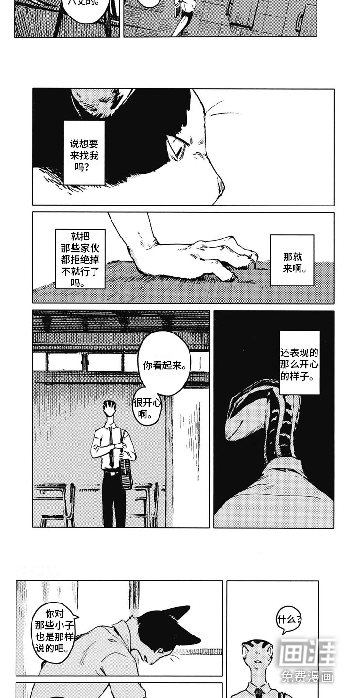 第20话2