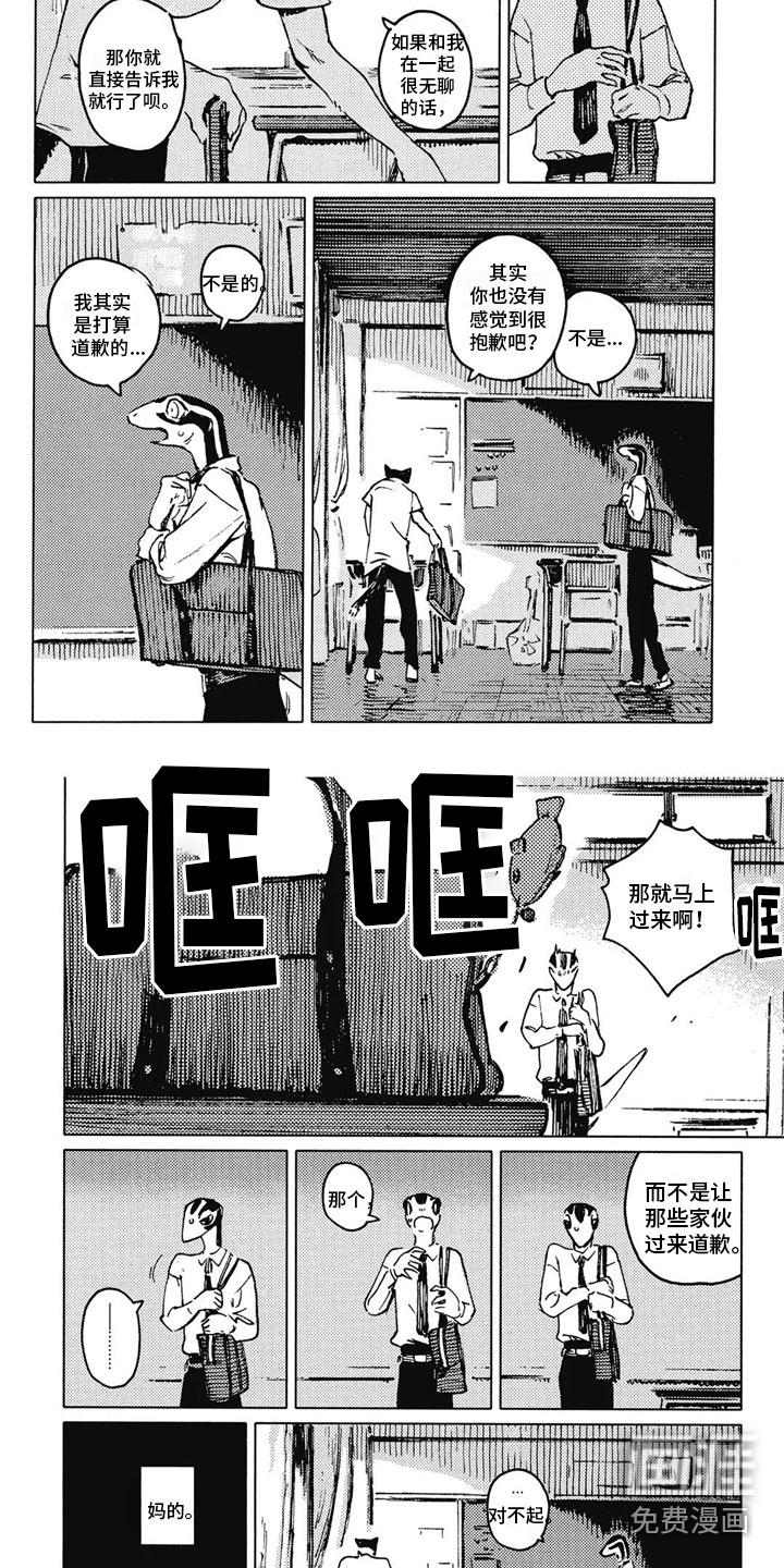 第20话3