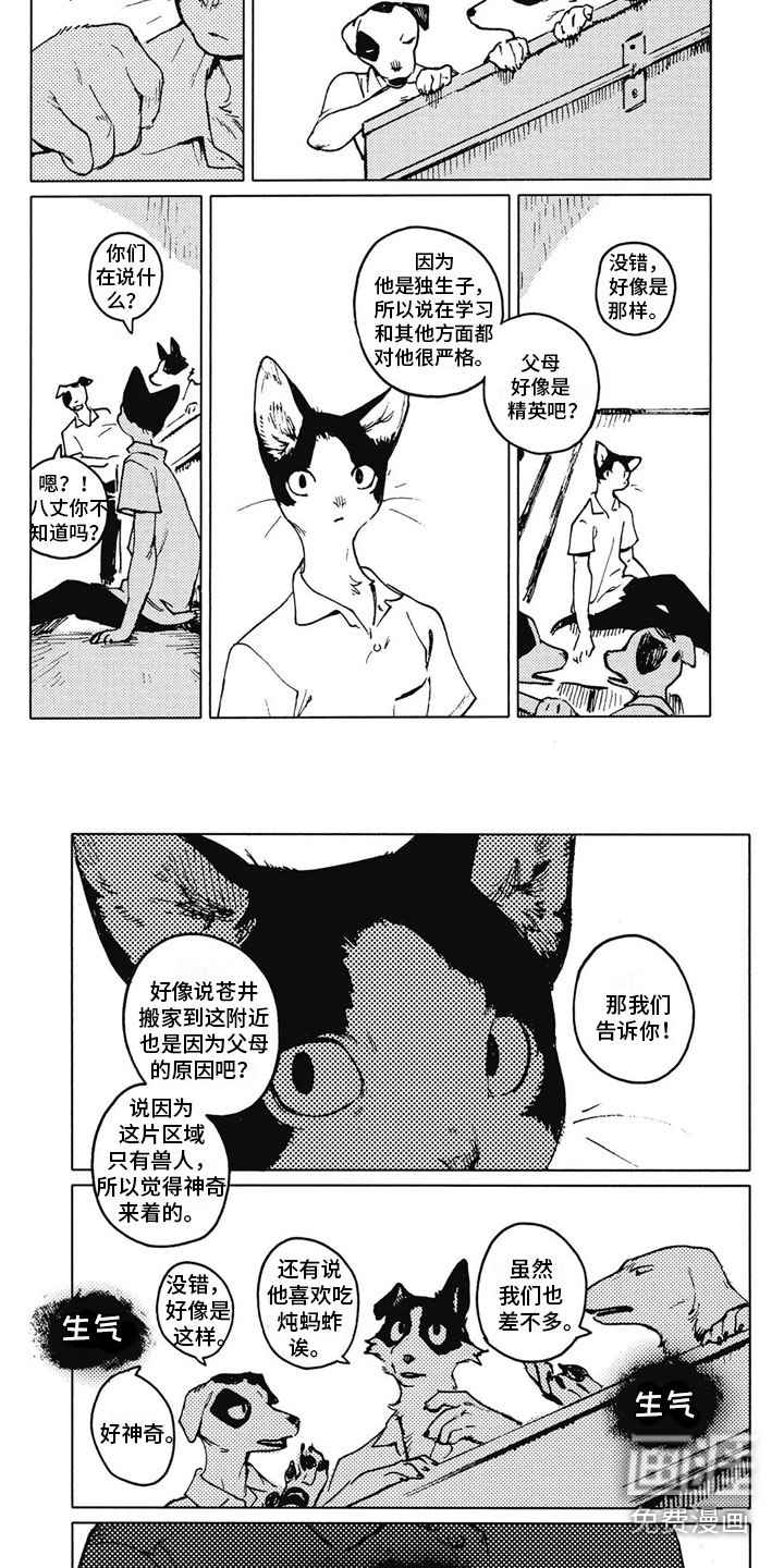 第19话3