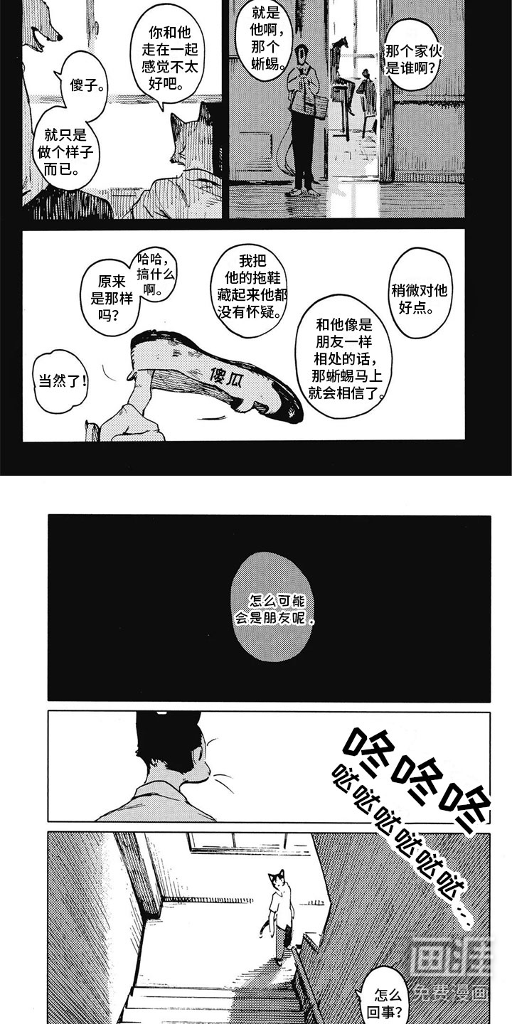 第12话4