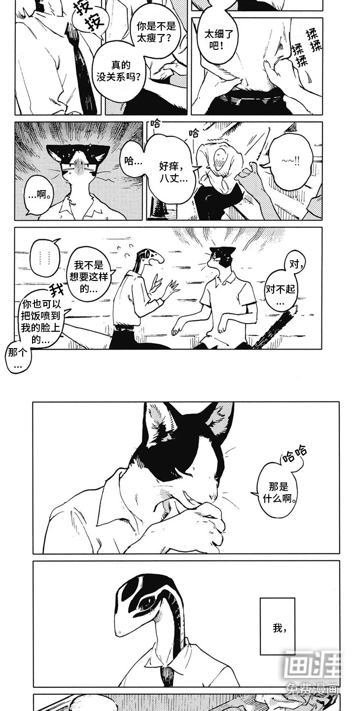 第10话3