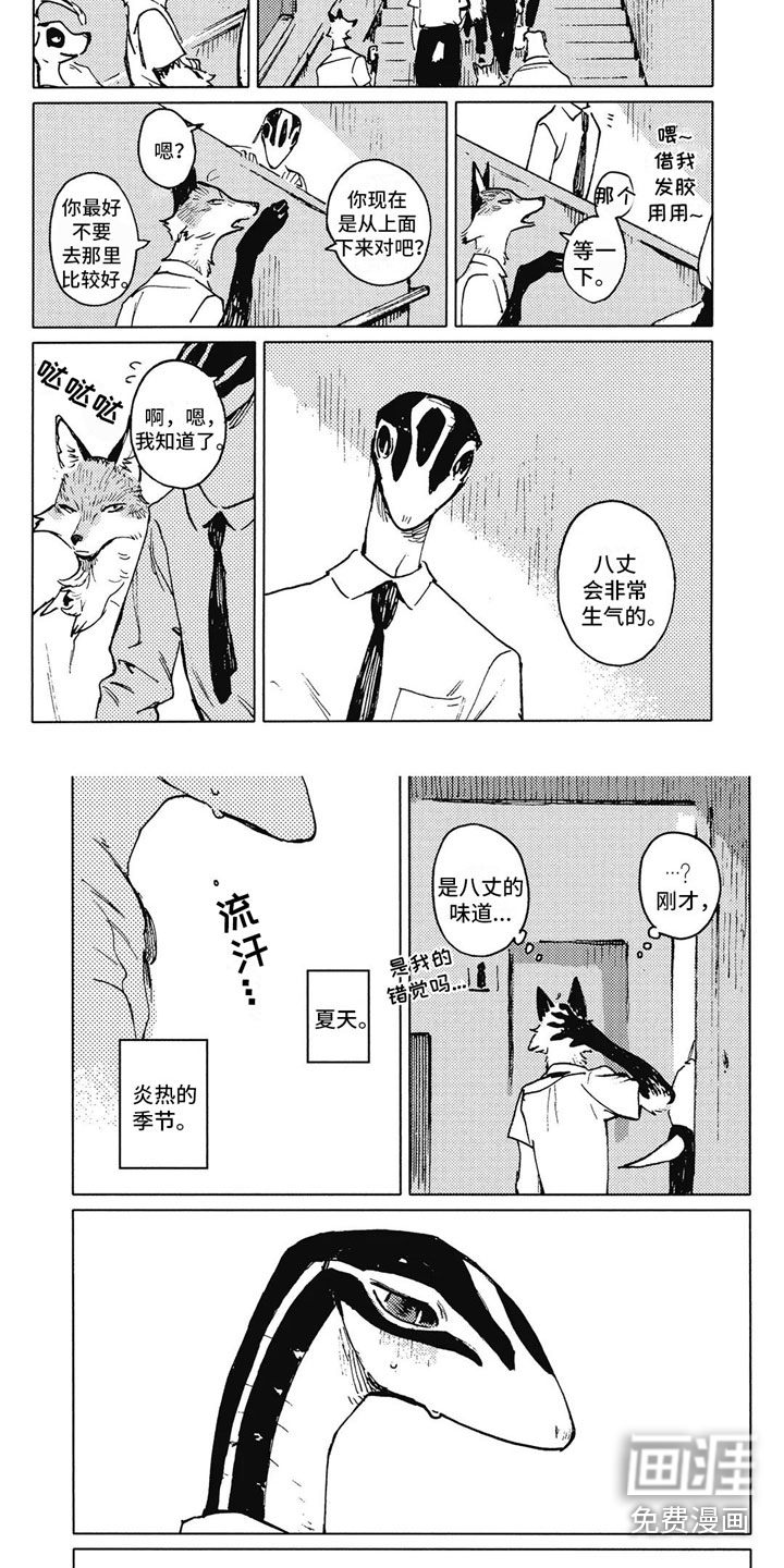 第9话3