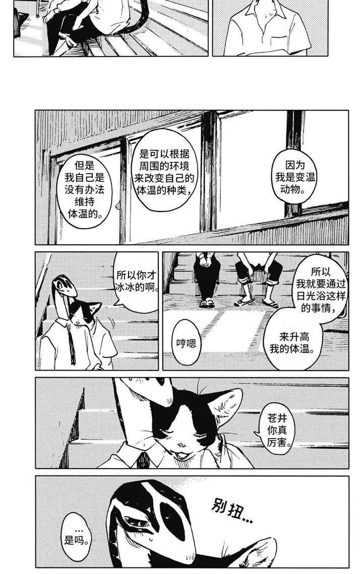 第8话3