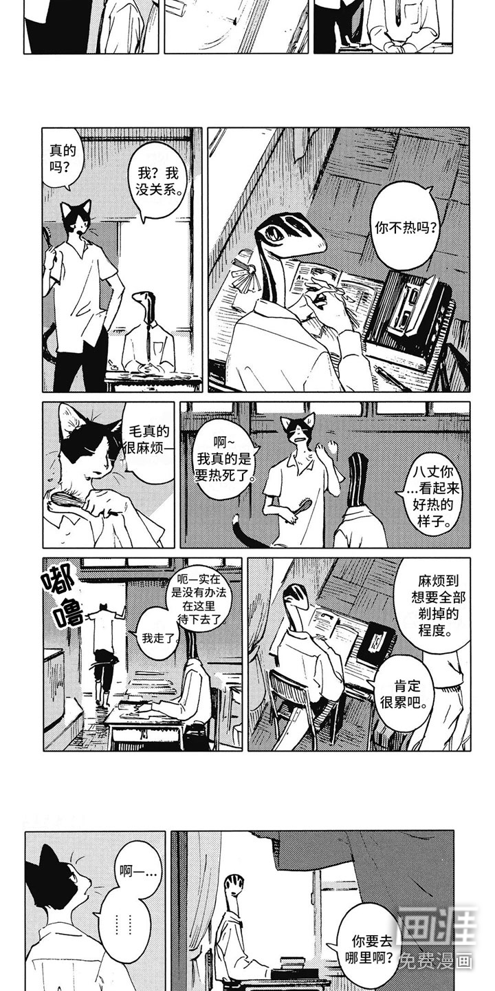 第7话2