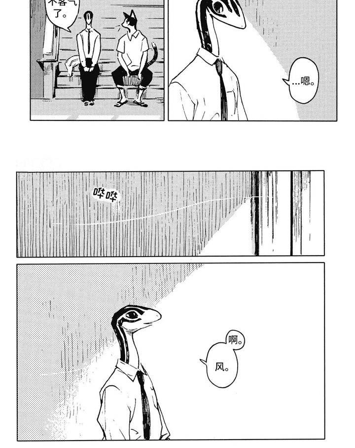 第7话4