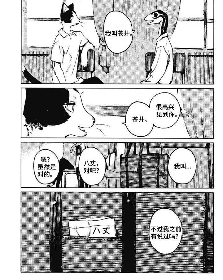 第6话4