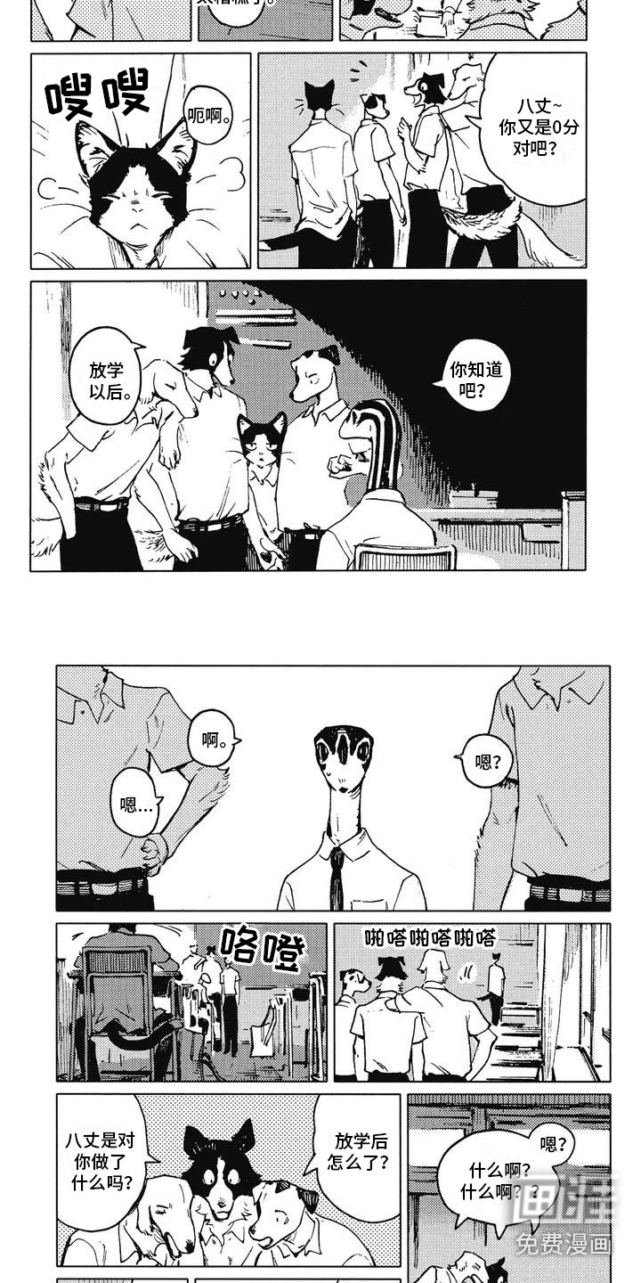 第4话3