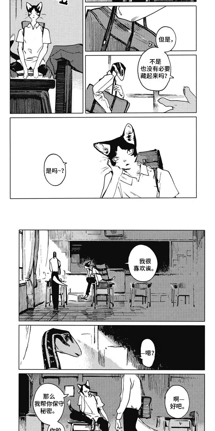 第3话3