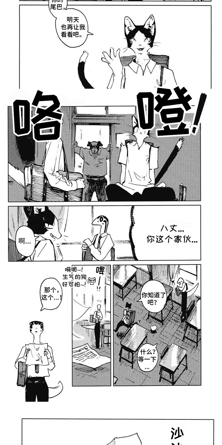 第3话4