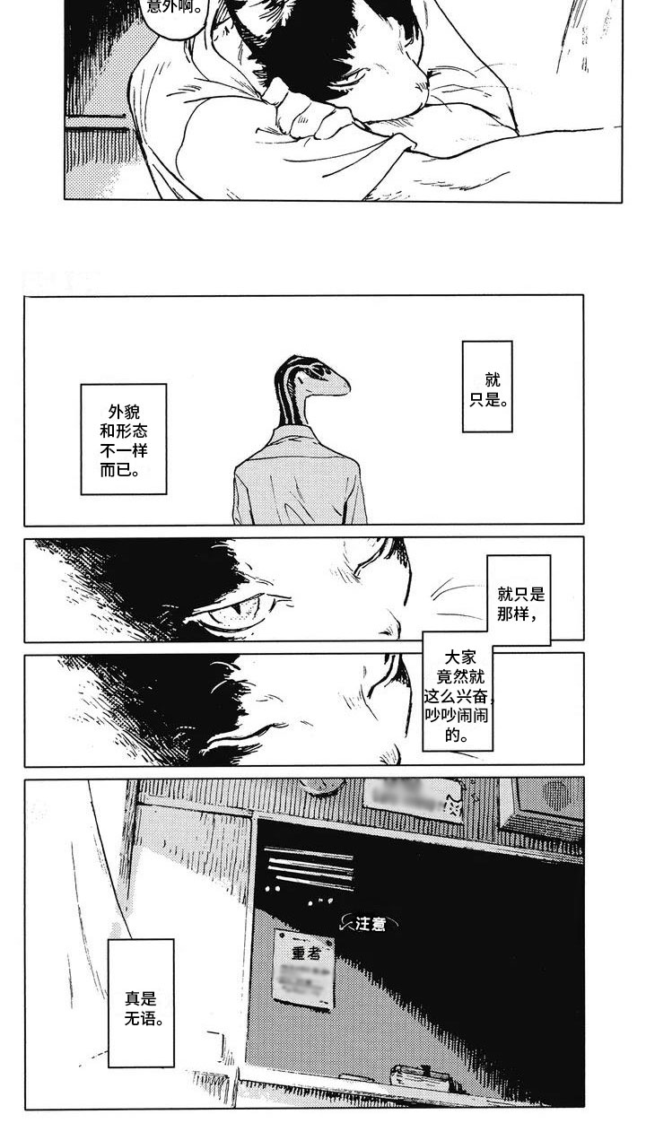 第1话4