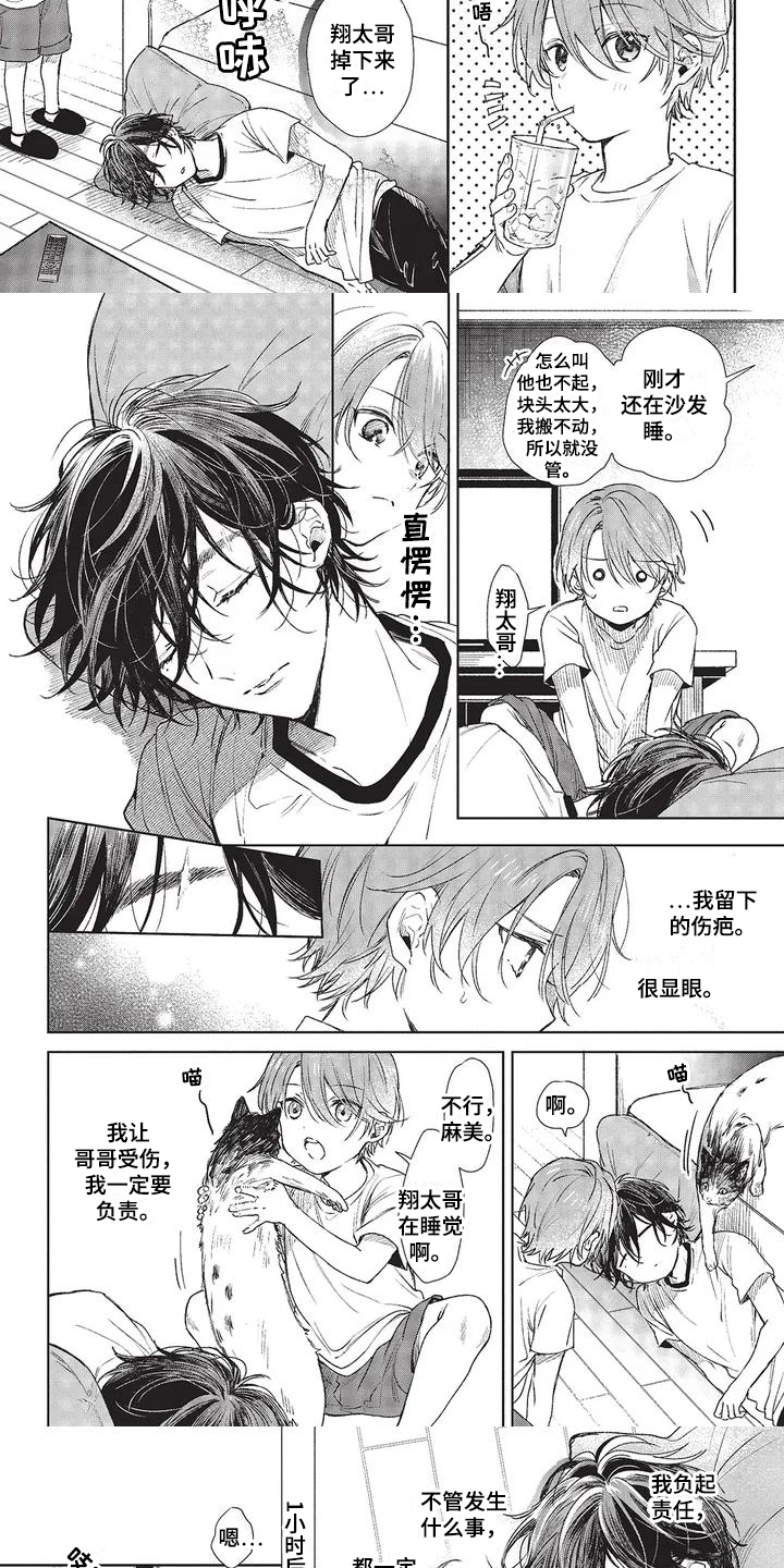 第30话4
